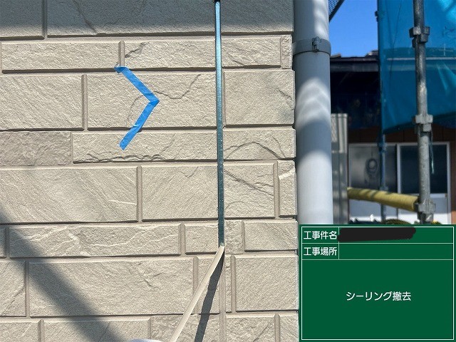 縦目地の撤去作業